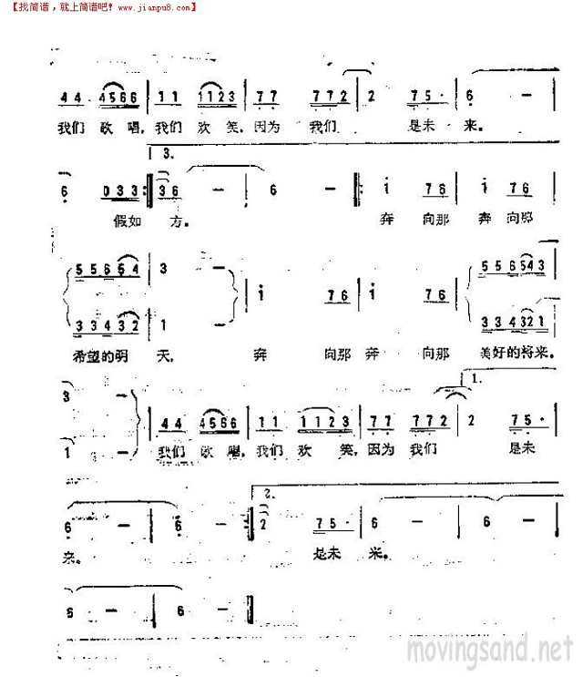 我们的“新闻发布会”简谱