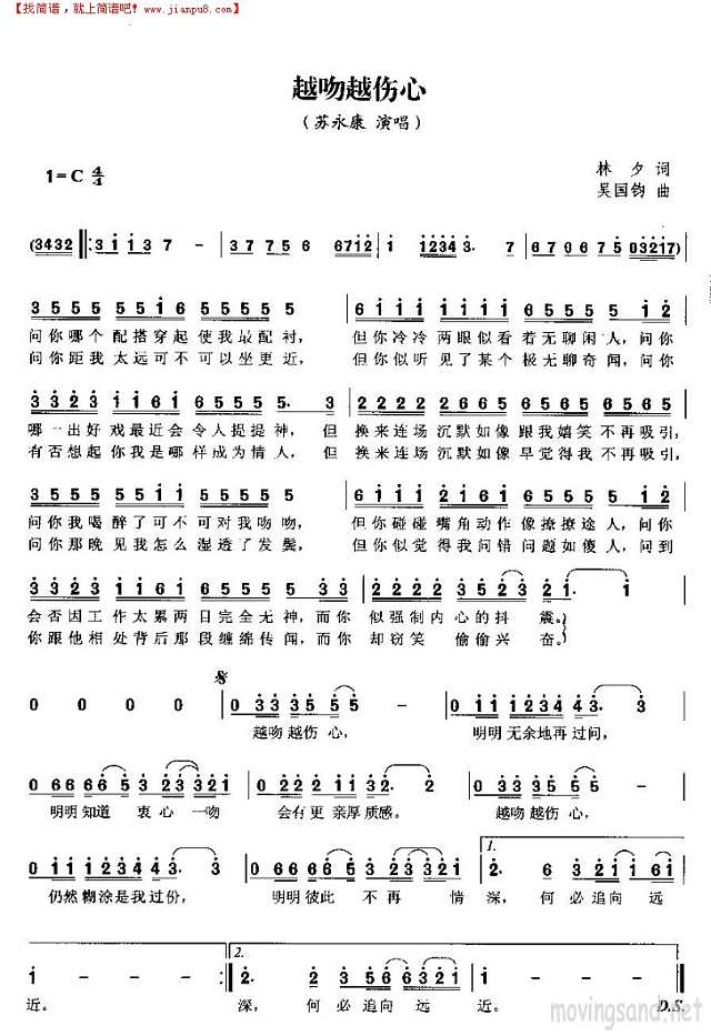 越吻越伤心简谱
