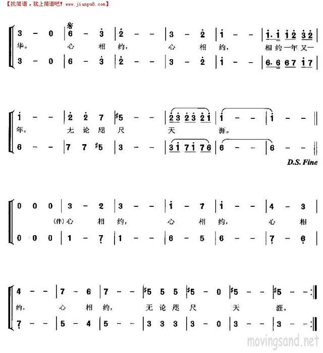 相约一九九八简谱
