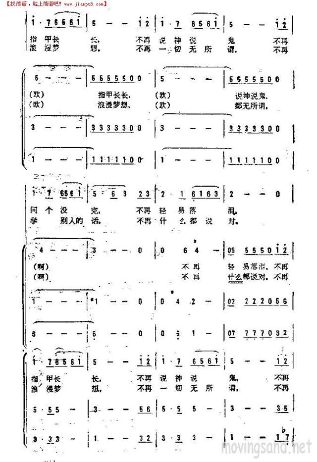 不知不觉 童声合唱简谱
