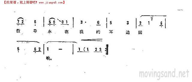 老师呵，我永远把你记在心上简谱