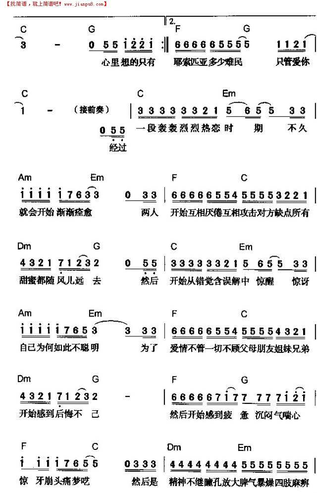 恋爱症候群简谱