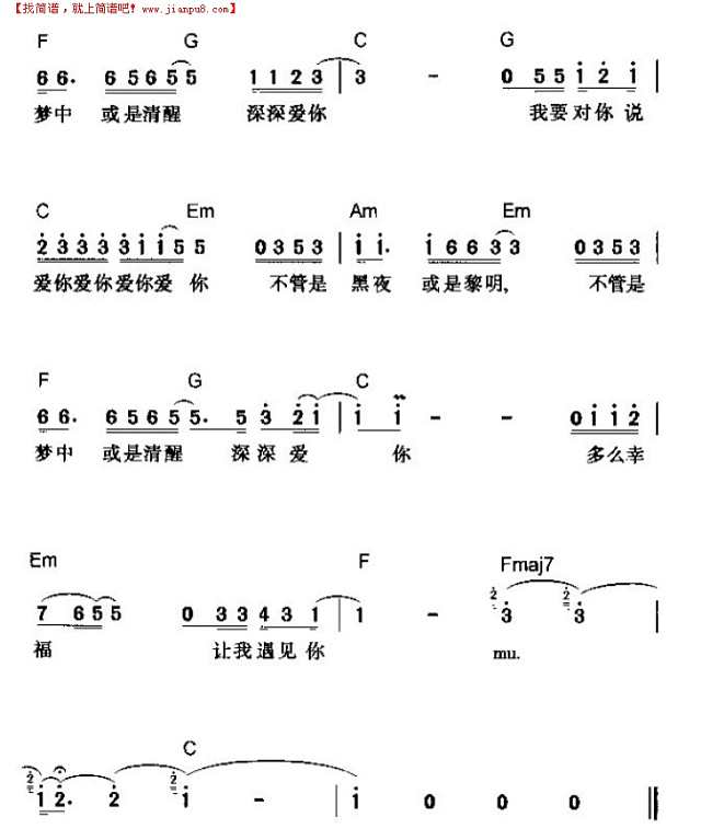 恋爱症候群简谱