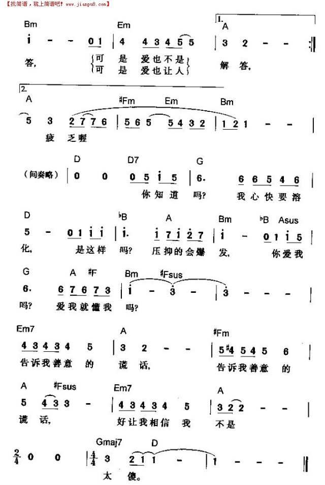 两个人并不等于我们简谱