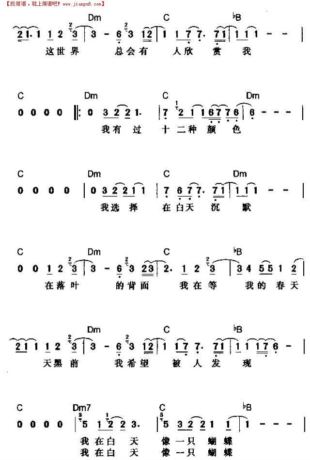 十二种颜色简谱