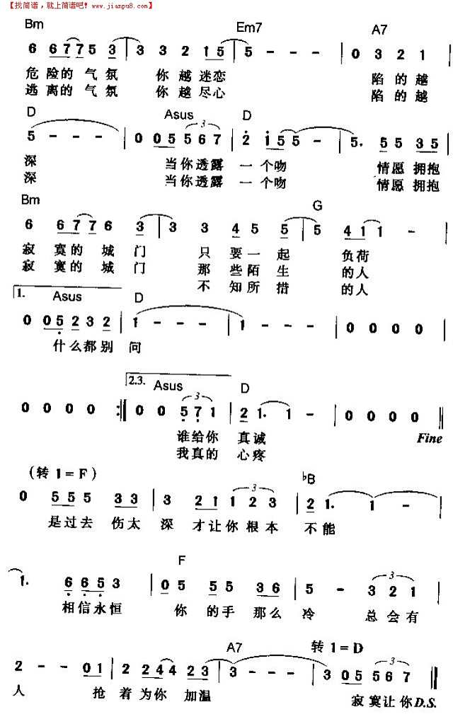 寂寞让你更快乐简谱