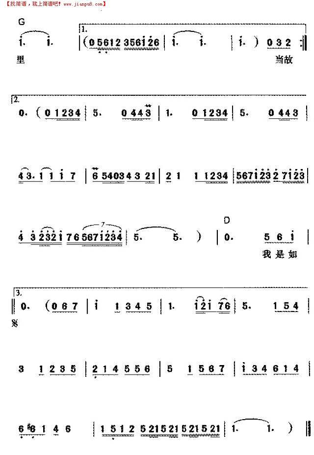 我是如此爱你简谱