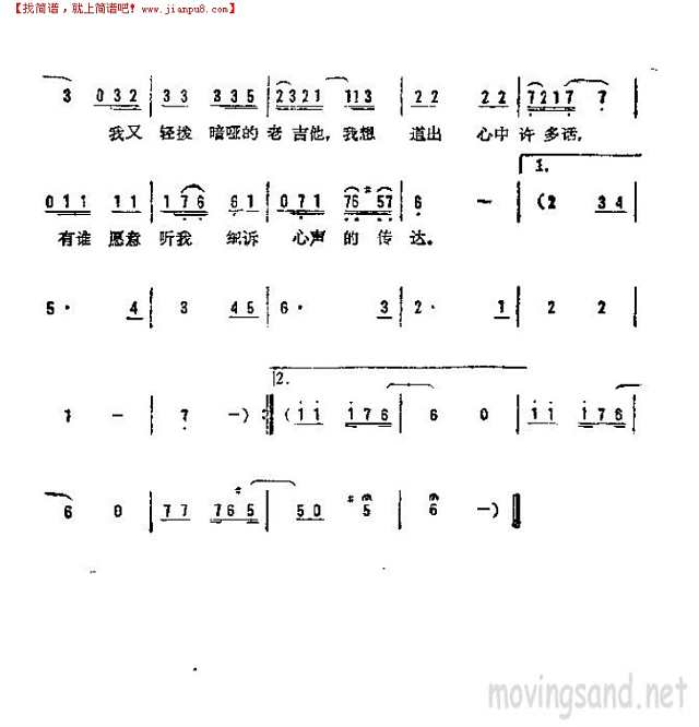 年轻人的心声简谱