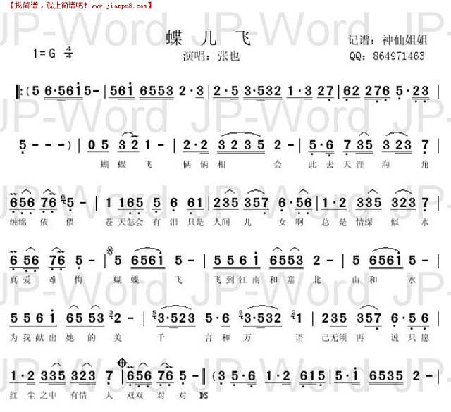 蝶儿飞简谱
