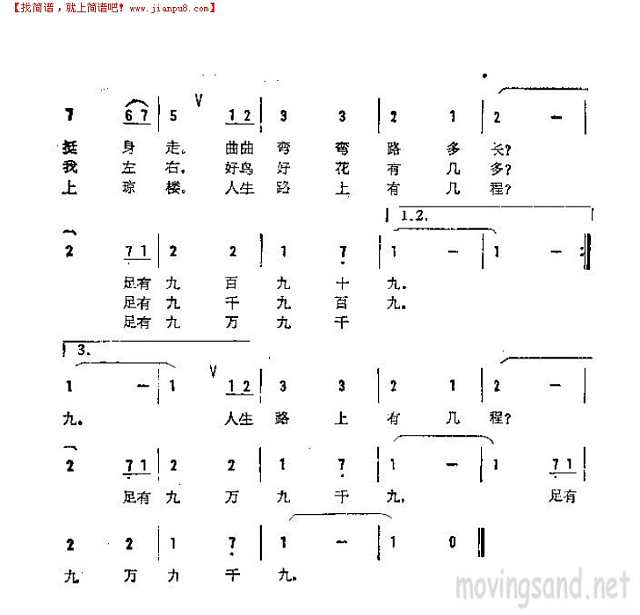 重阳九月九简谱