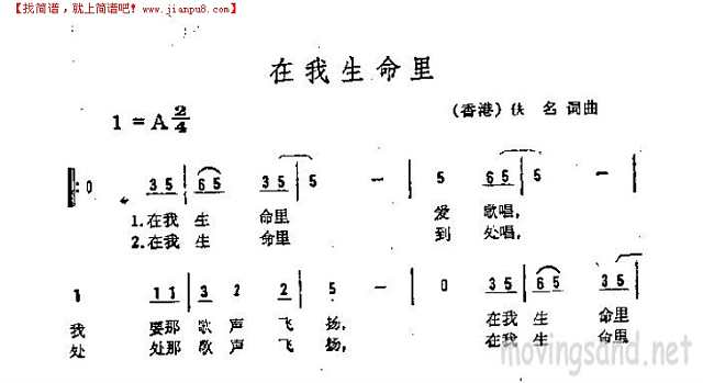 在我生命里简谱