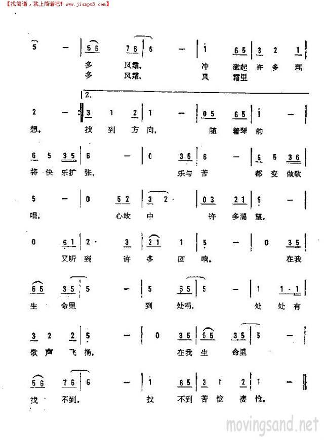 在我生命里简谱