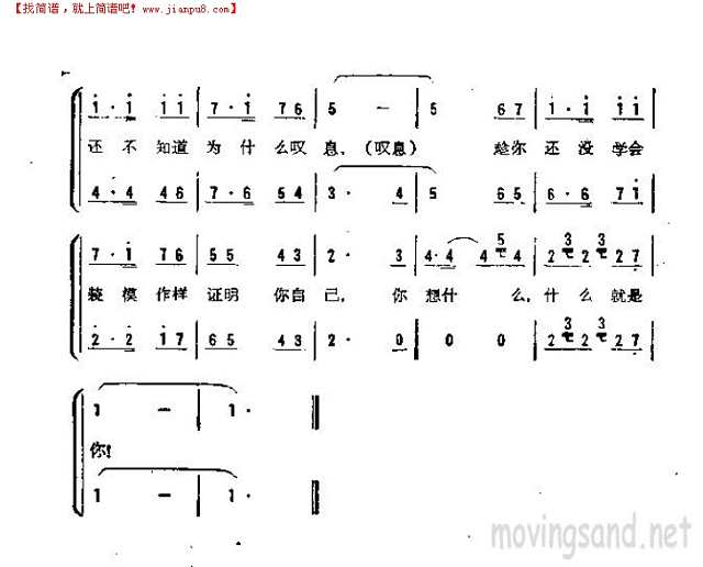趁你还年轻简谱