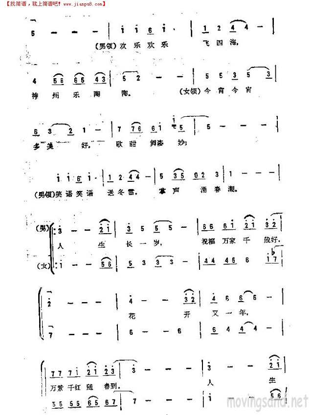 万紫千红简谱