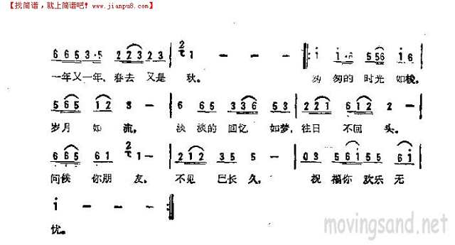 问候你朋友简谱