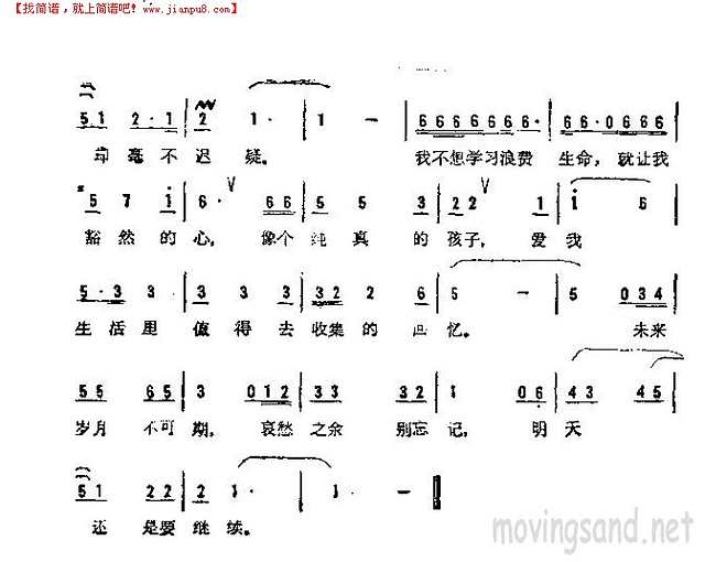 明天还是要继续简谱