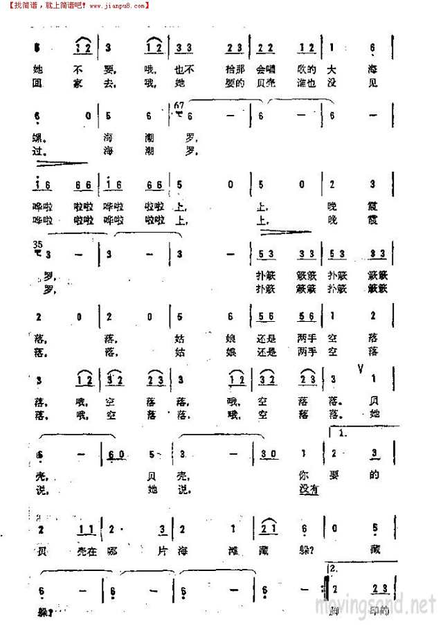 姑娘在海边拾贝壳简谱