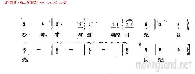 姑娘在海边拾贝壳简谱