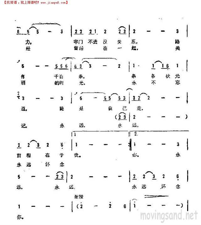 曾经在一起简谱