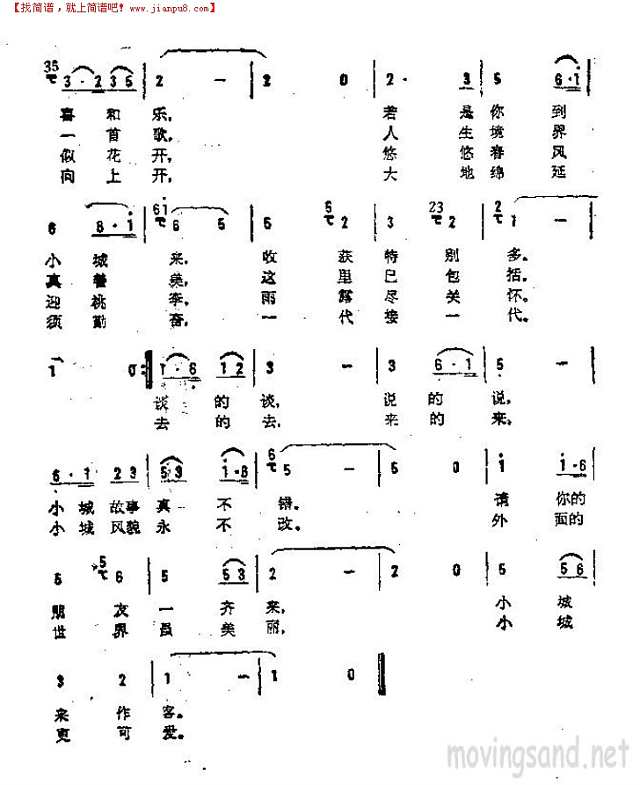 小城的故事简谱