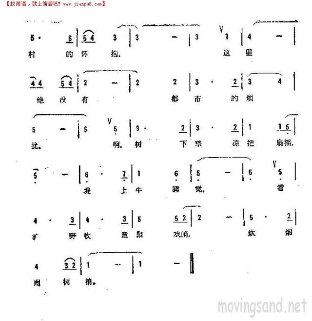 田园之歌简谱