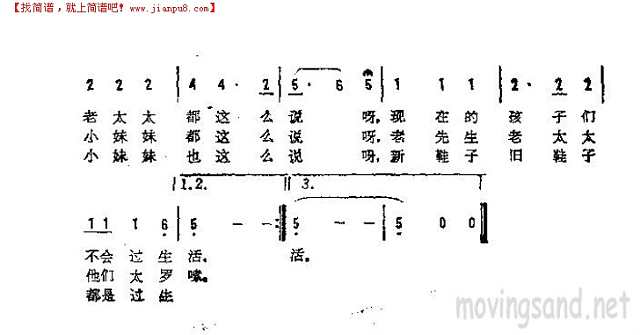 新鞋子，旧鞋子简谱
