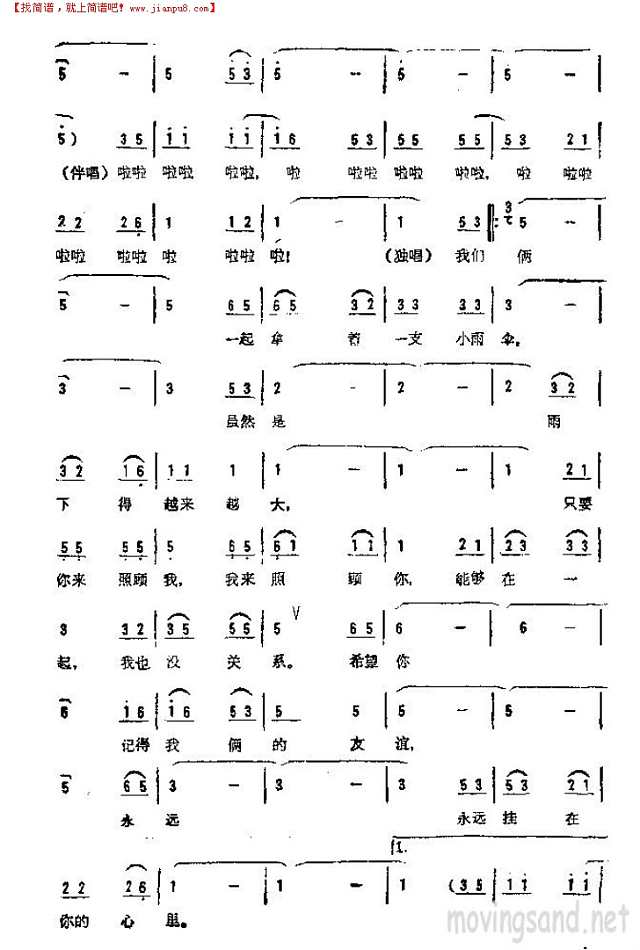 一支小雨伞简谱