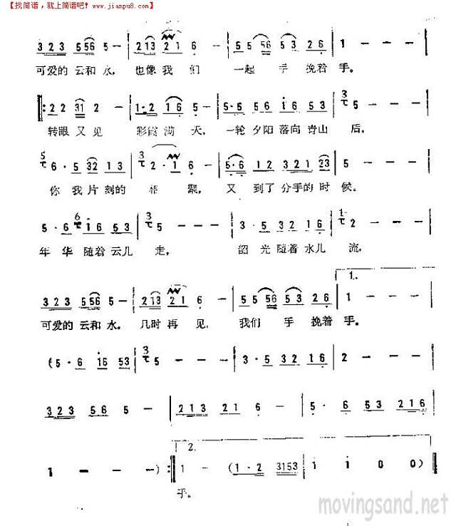 几时再见简谱
