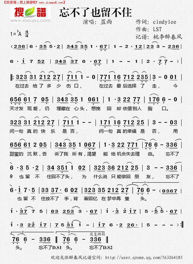 忘不了也留不住简谱
