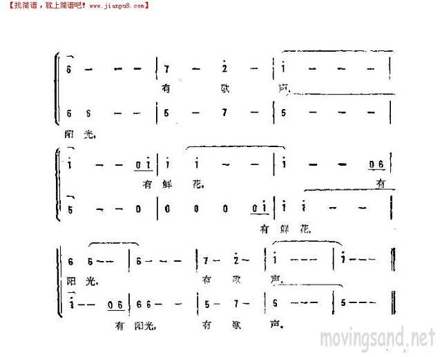 我们的世界 男生二重唱简谱