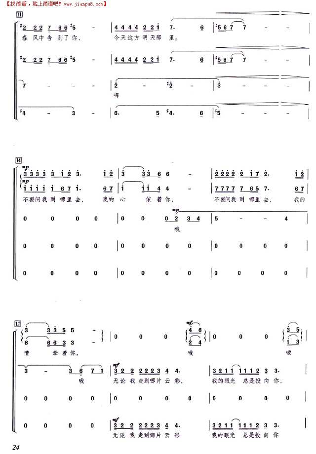 绿叶对根的情意（混声合唱谱）简谱