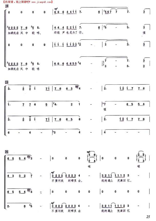 绿叶对根的情意（混声合唱谱）简谱