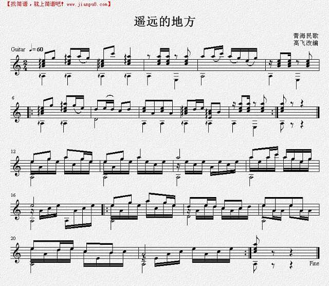 遥远的地方吉他谱
