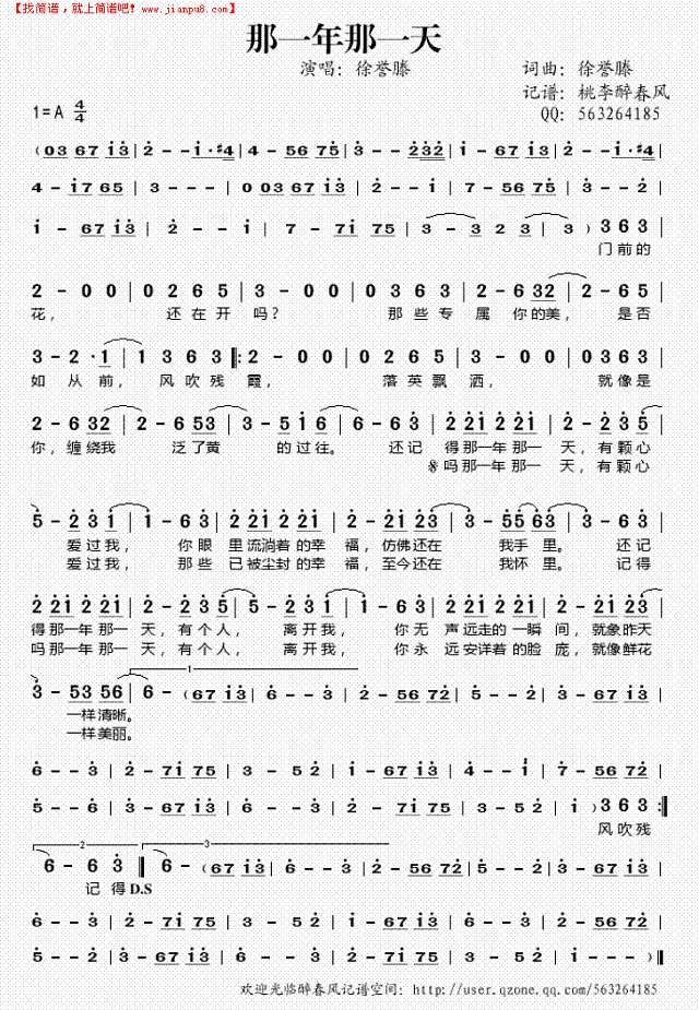 那一年那一天简谱
