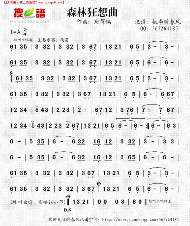 森林狂想曲（乐曲）简谱
