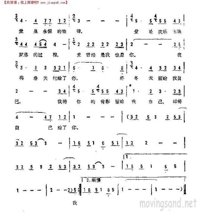 爱的箴言简谱