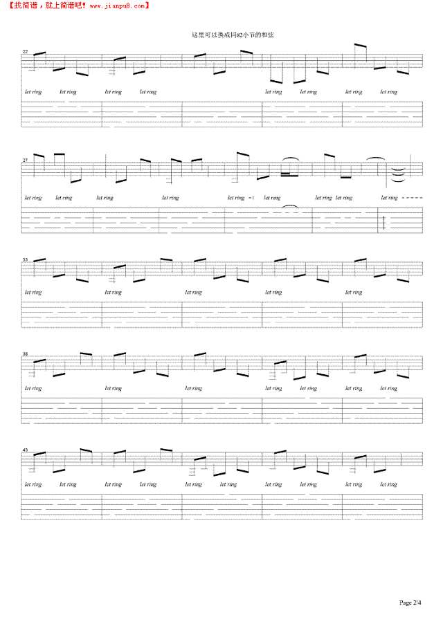 龙宇(木吉她)[白裙子]吉他谱