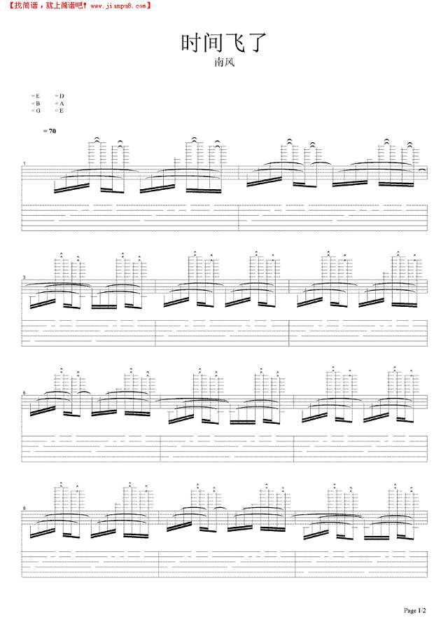 时间飞了吉他谱
