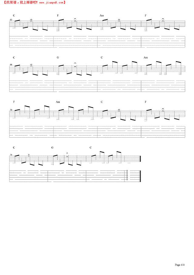 你还爱谁吉他谱