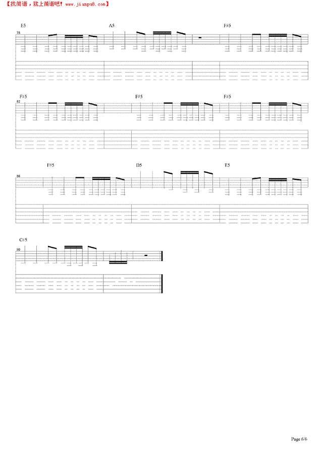 追风少年吉他谱