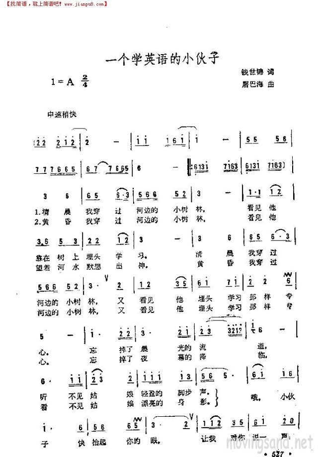 一个学英语的小伙子简谱