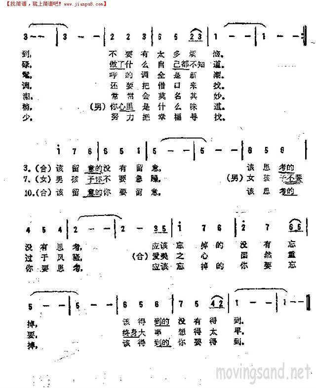有一天我也会老简谱