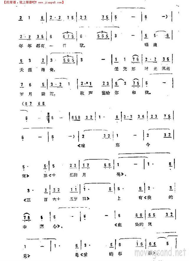 年年都有一首歌简谱