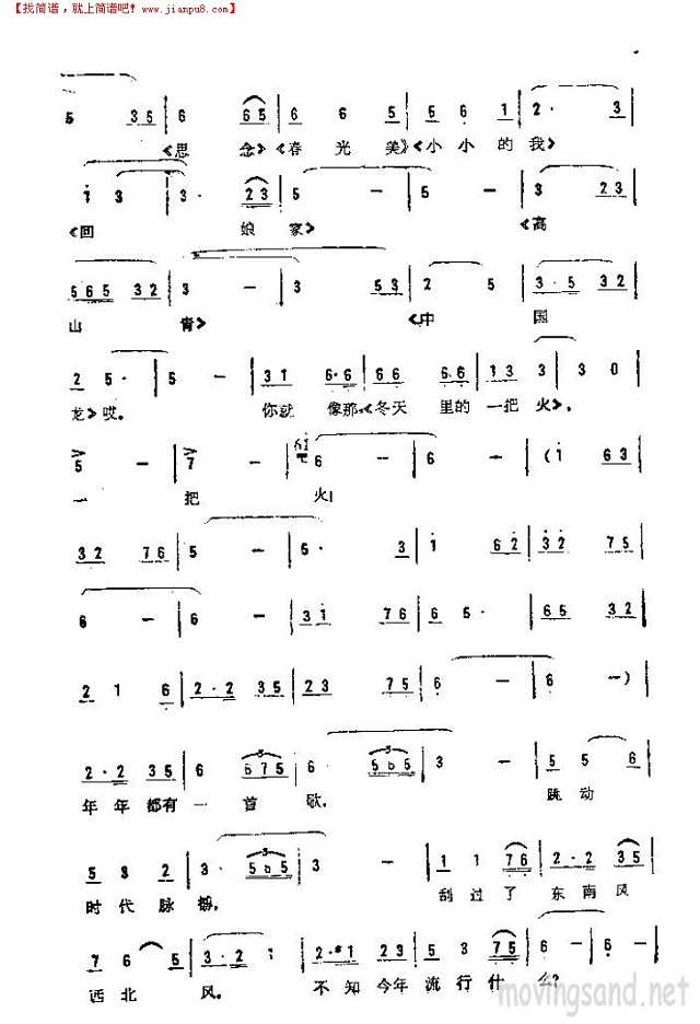 年年都有一首歌简谱