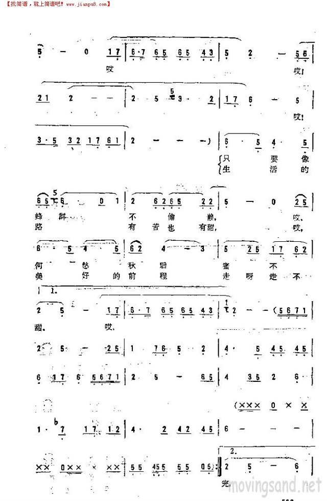 十五的月儿十六圆简谱