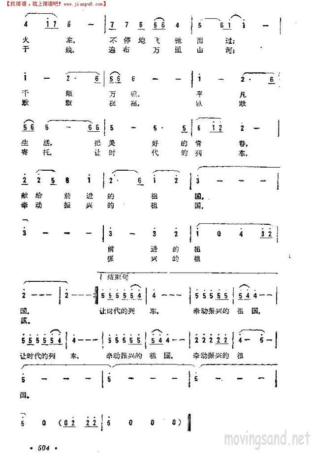 默默的铺路石简谱