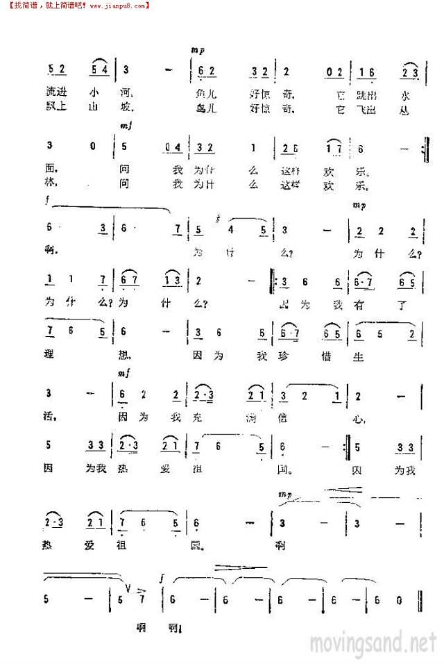 为什么这样欢乐简谱