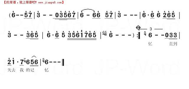 远方的爱人简谱