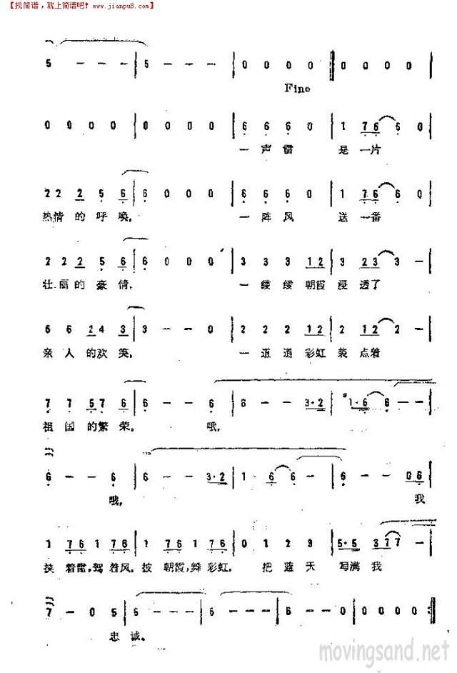 我就是天空简谱