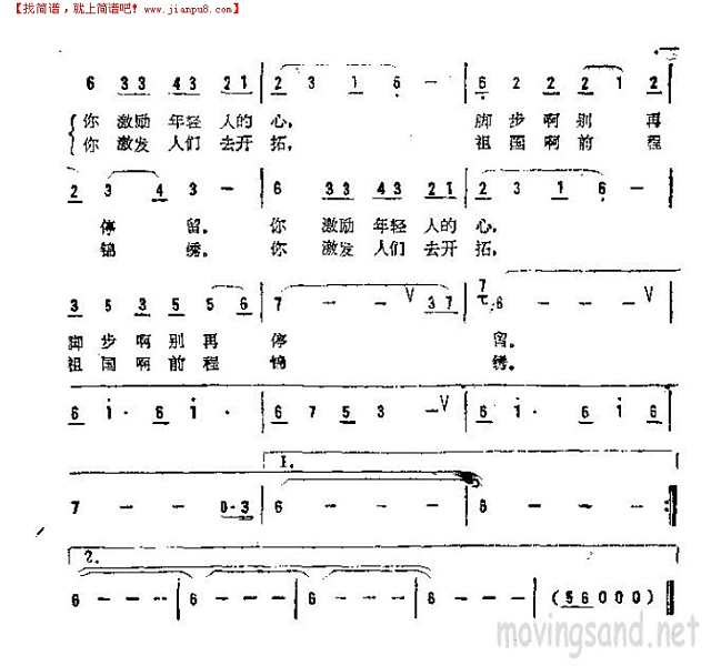 生活的节奏简谱